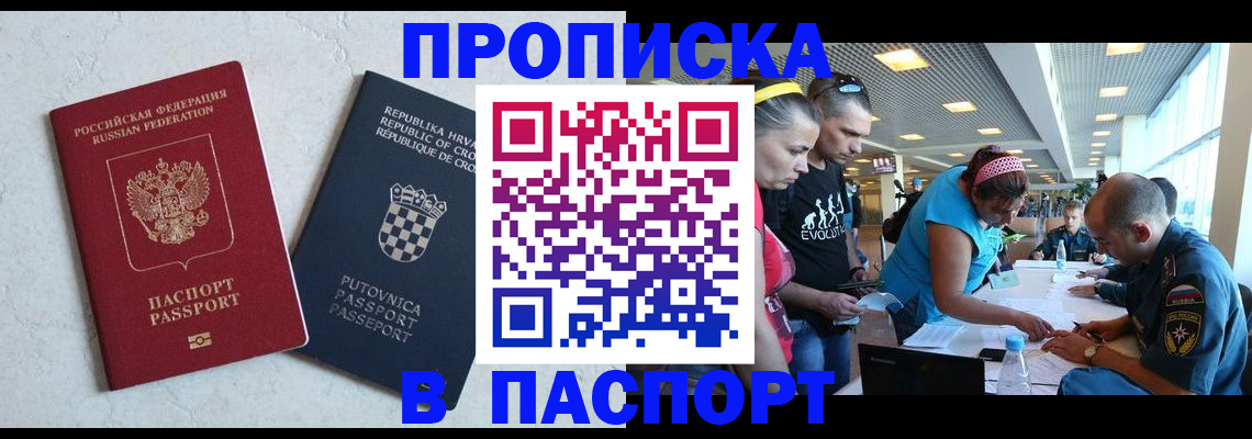 прописка ребенка в Кеми